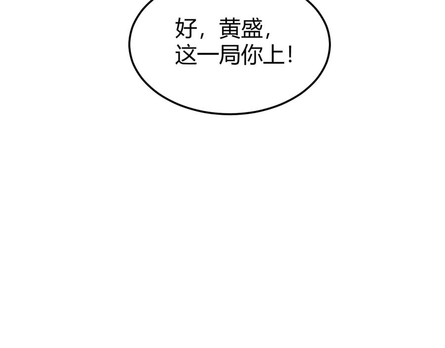 《万族入侵：开局驯化史诗级巨兽》第19话 实力就是真理？ 第55页