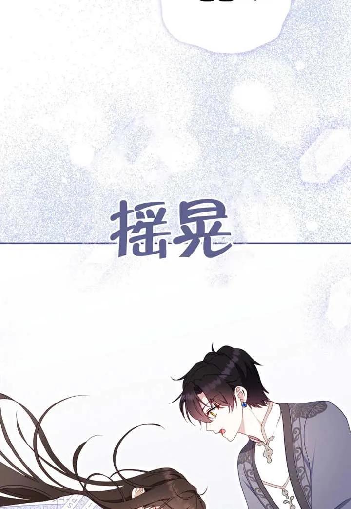 被恶棍们抚养中 K 第104话 第75页