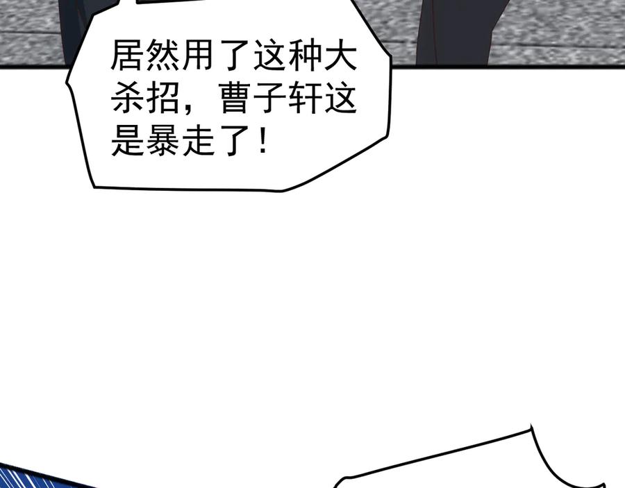 《万族入侵：开局驯化史诗级巨兽》第20话 完爆魔武！ 第48页