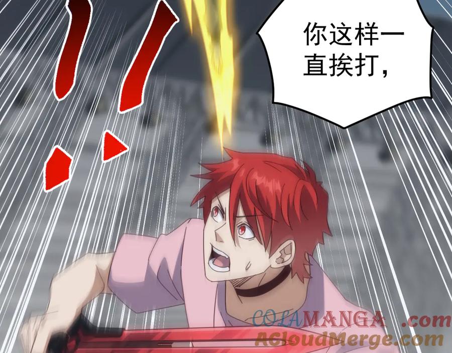 《万族入侵：开局驯化史诗级巨兽》第20话 完爆魔武！ 第21页