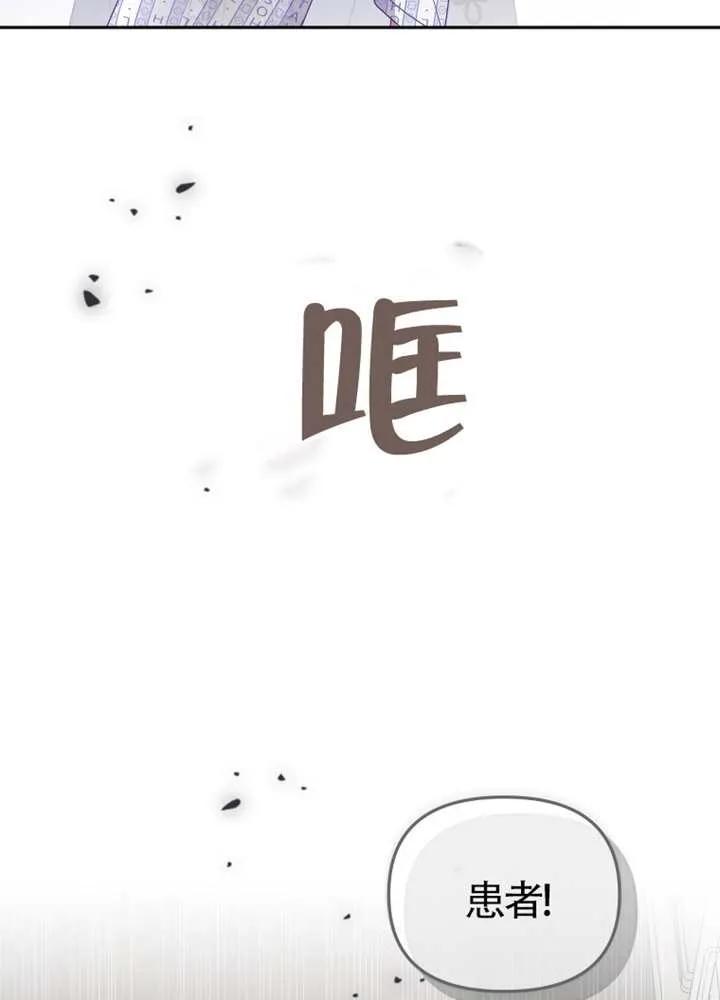 被恶棍们抚养中 K 第104话 第78页