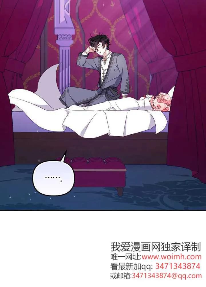 被恶棍们抚养中 K 第104话 第94页