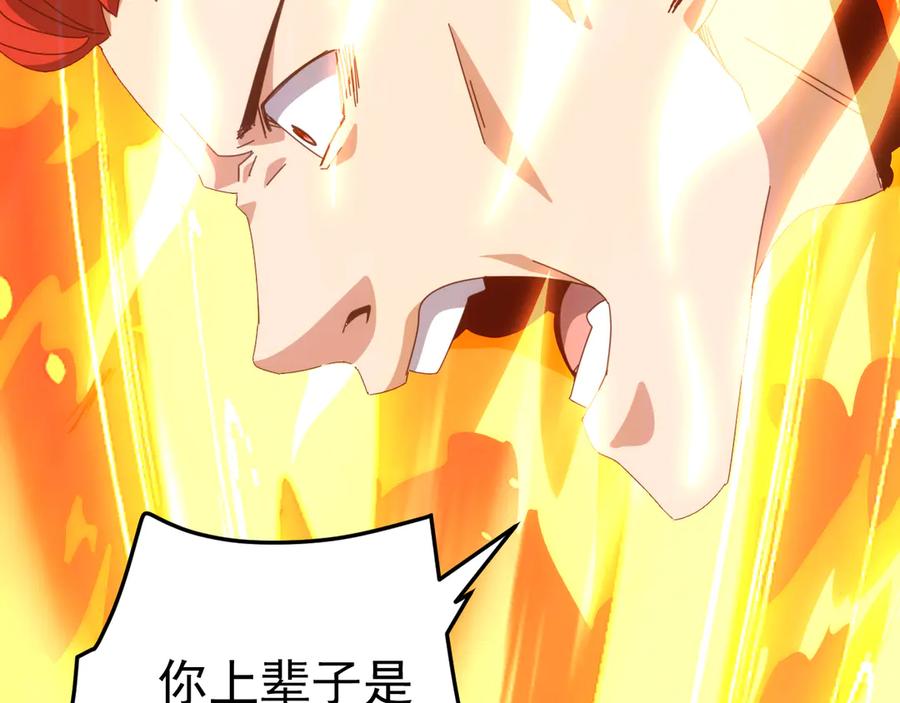 《万族入侵：开局驯化史诗级巨兽》第20话 完爆魔武！ 第60页