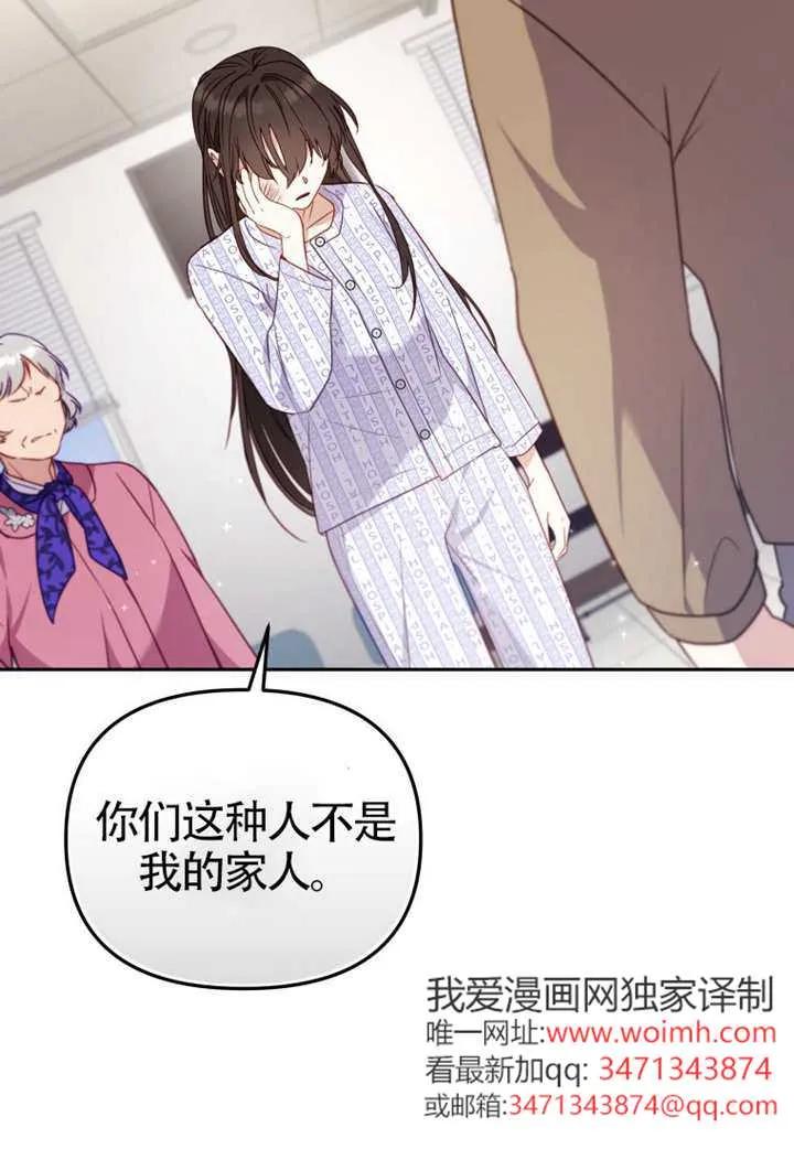 被恶棍们抚养中 K 第104话 第63页