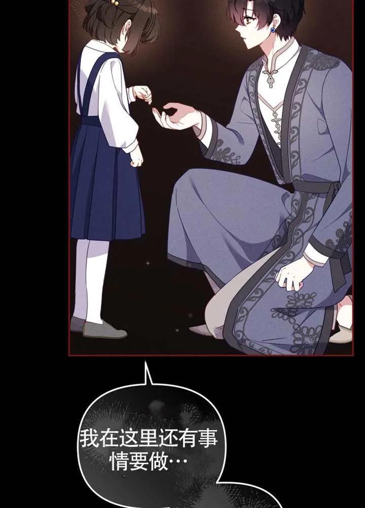 被恶棍们抚养中 K 第104话 第88页