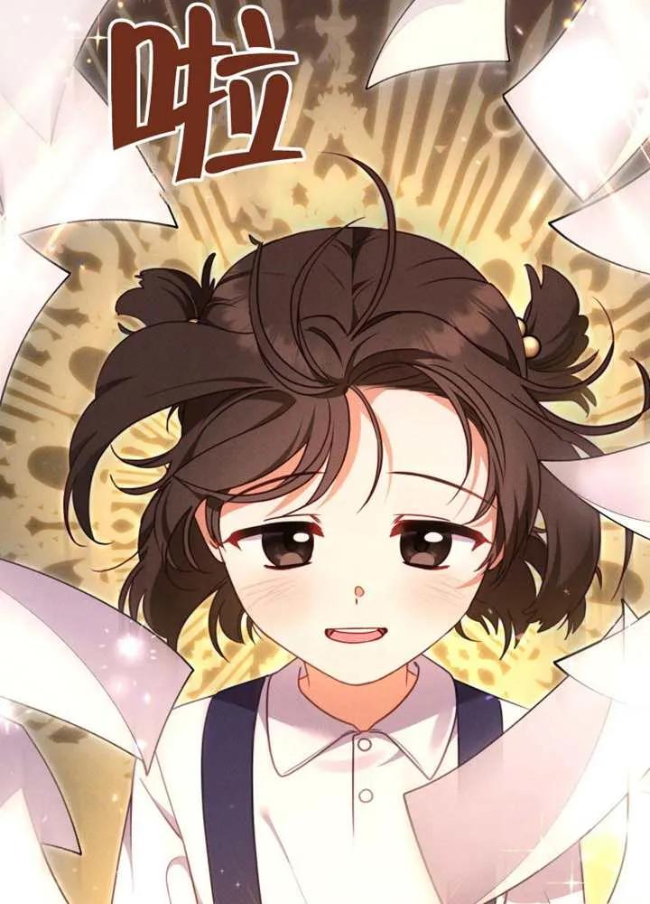 被恶棍们抚养中 K 第104话 第91页