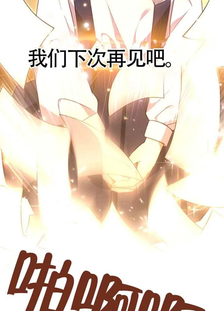 被恶棍们抚养中 K 第104话 第92页