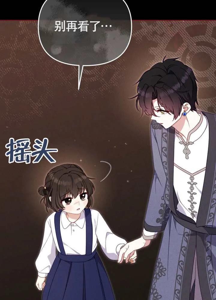 被恶棍们抚养中 K 第104话 第82页