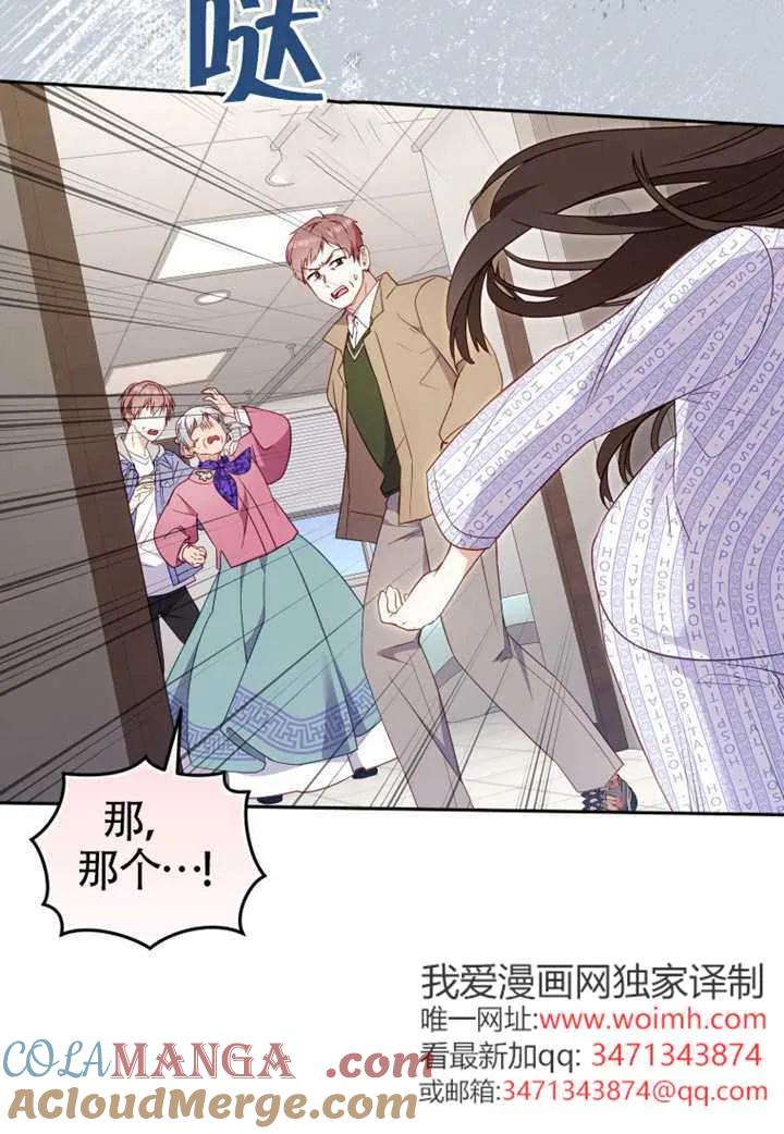 被恶棍们抚养中 K 第104话 第69页