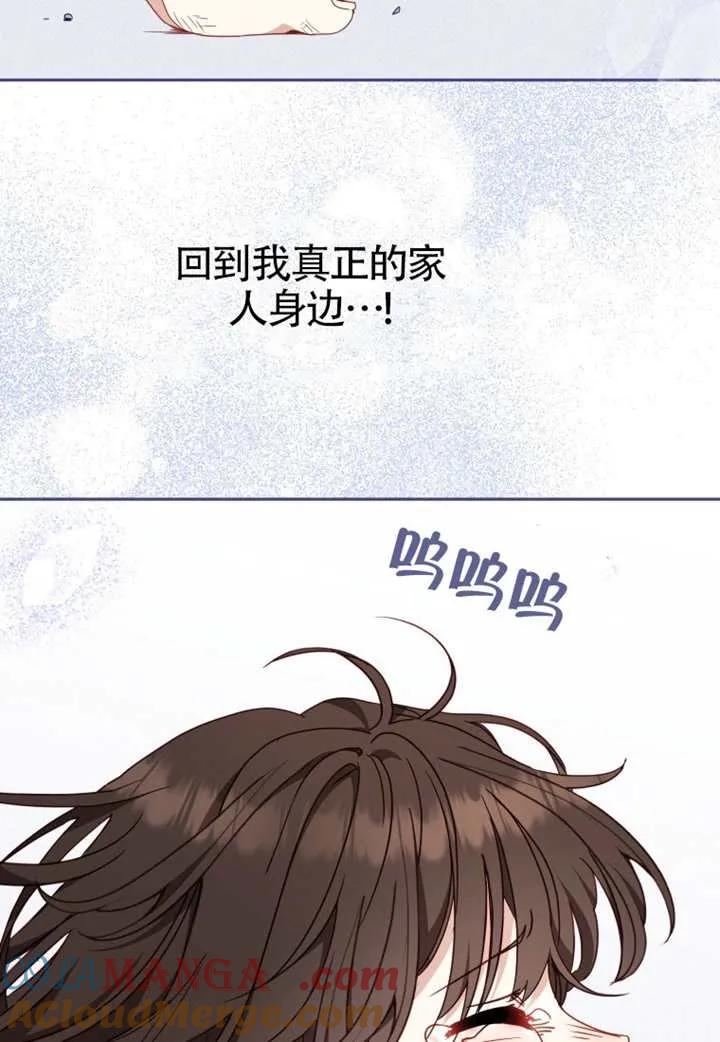 被恶棍们抚养中 K 第104话 第73页