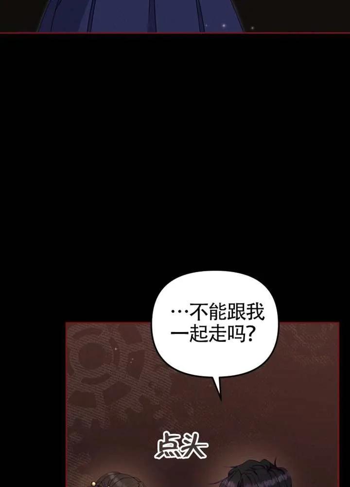被恶棍们抚养中 K 第104话 第87页