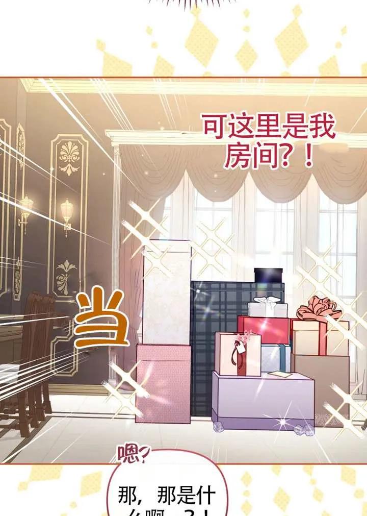 被恶棍们抚养中 K 第104话 第106页