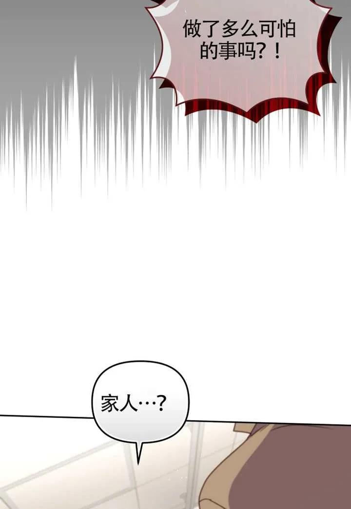 被恶棍们抚养中 K 第104话 第62页