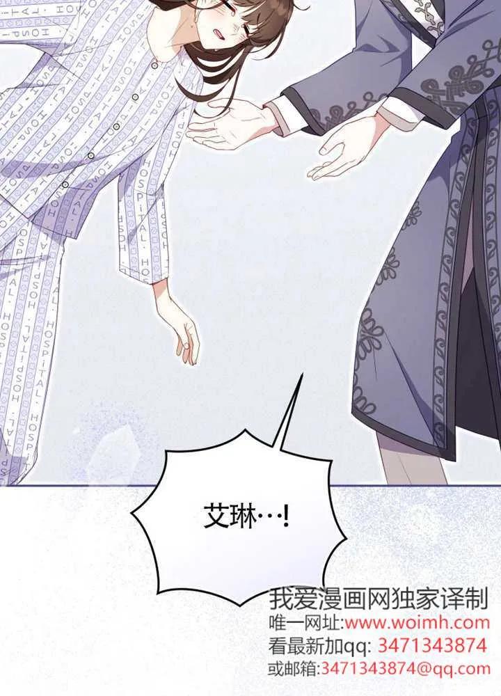 被恶棍们抚养中 K 第104话 第76页