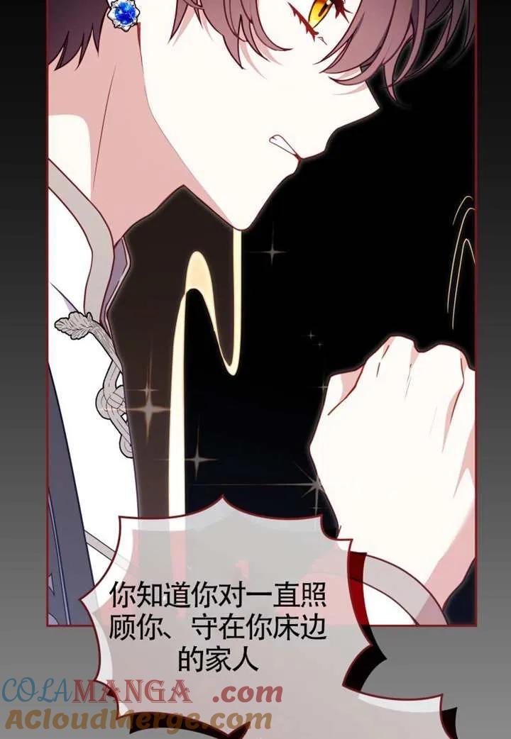 被恶棍们抚养中 K 第104话 第61页