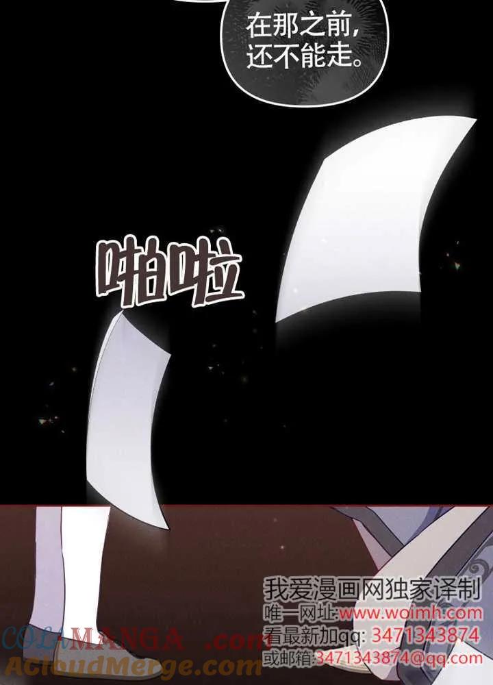 被恶棍们抚养中 K 第104话 第89页