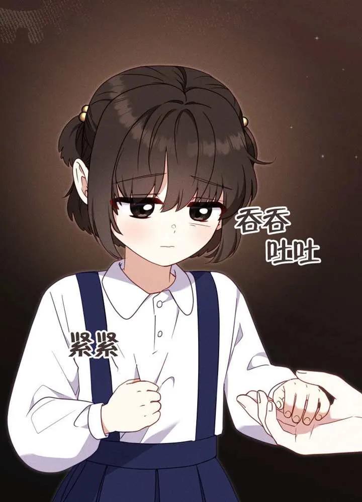 被恶棍们抚养中 K 第104话 第86页