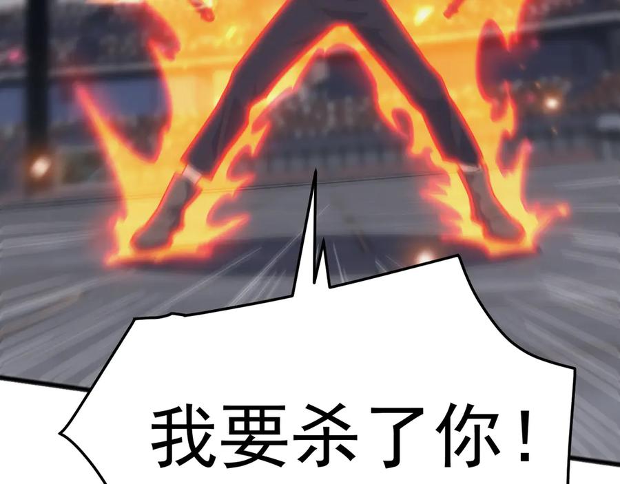 《万族入侵：开局驯化史诗级巨兽》第20话 完爆魔武！ 第44页