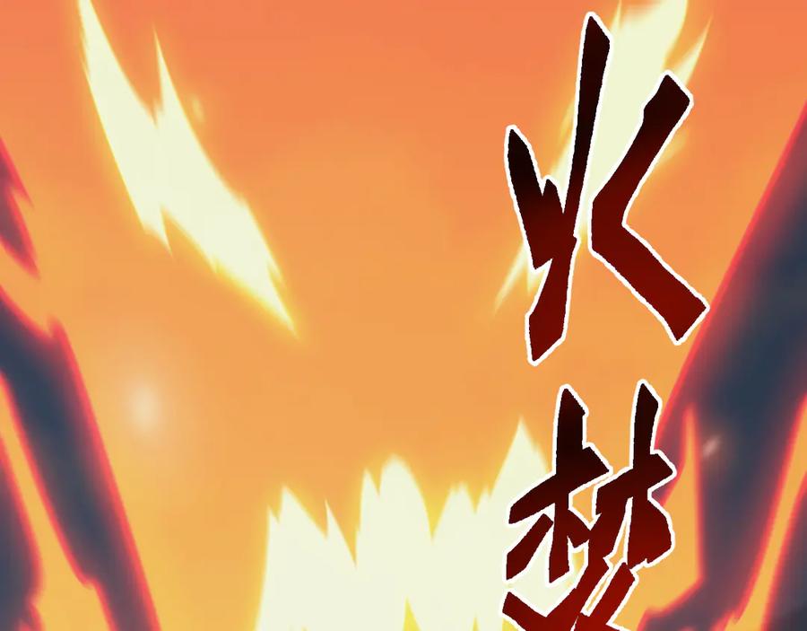 《万族入侵：开局驯化史诗级巨兽》第20话 完爆魔武！ 第42页
