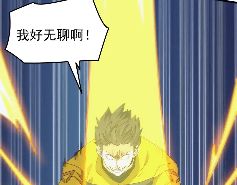 《万族入侵：开局驯化史诗级巨兽》第20话 完爆魔武！ 第24页