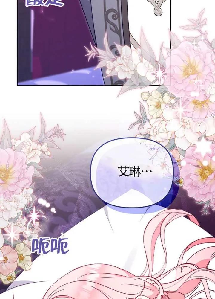 被恶棍们抚养中 K 第104话 第96页