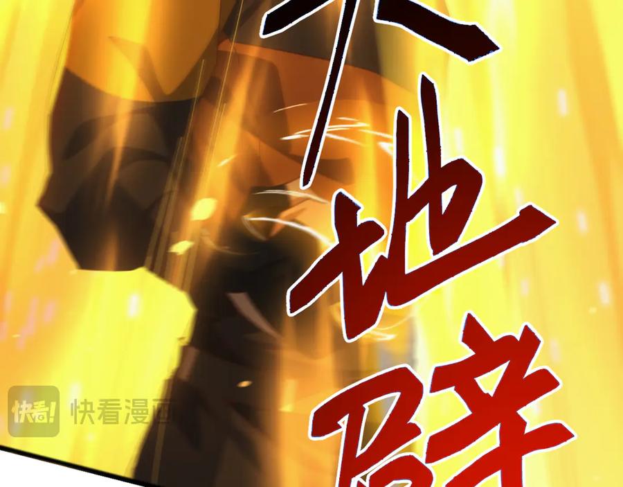 《万族入侵：开局驯化史诗级巨兽》第20话 完爆魔武！ 第56页