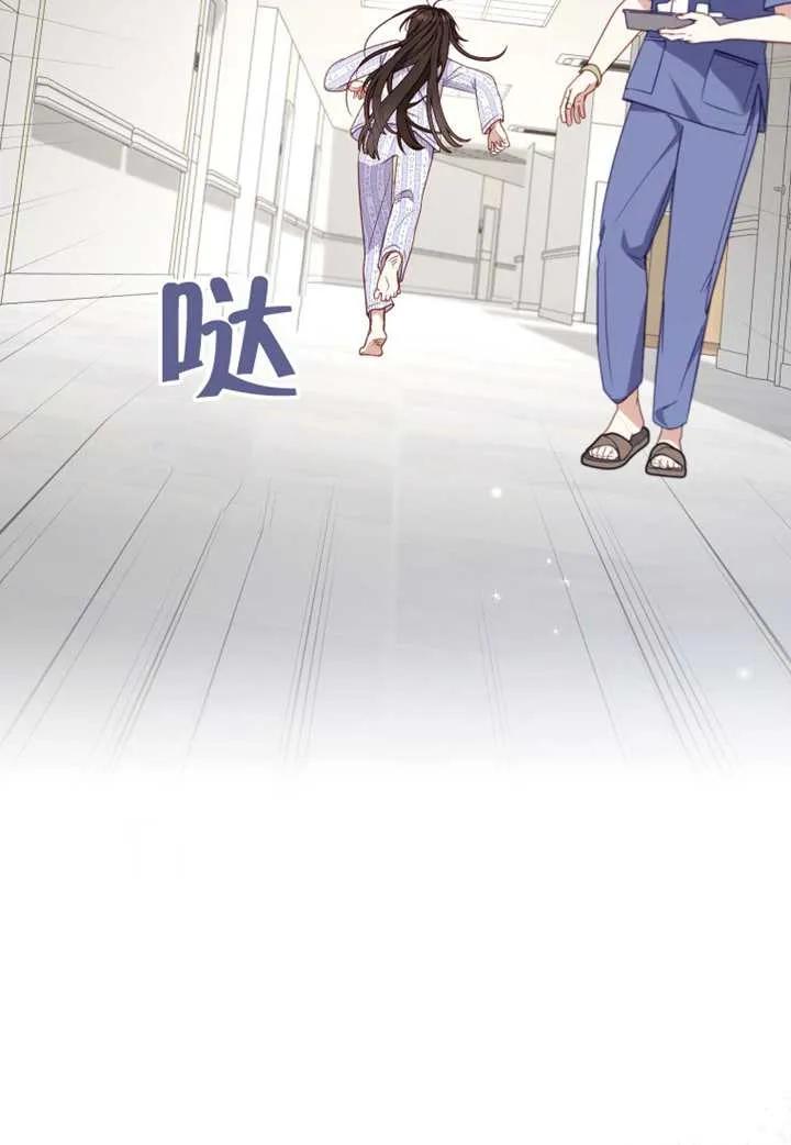 被恶棍们抚养中 K 第104话 第71页
