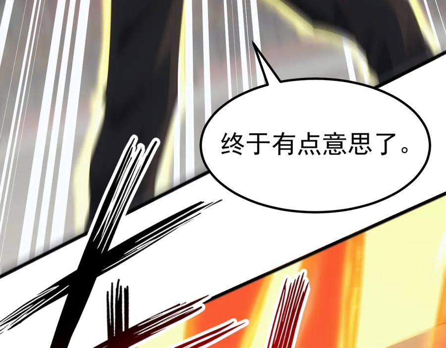 《万族入侵：开局驯化史诗级巨兽》第20话 完爆魔武！ 第52页