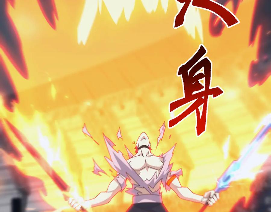 《万族入侵：开局驯化史诗级巨兽》第20话 完爆魔武！ 第43页