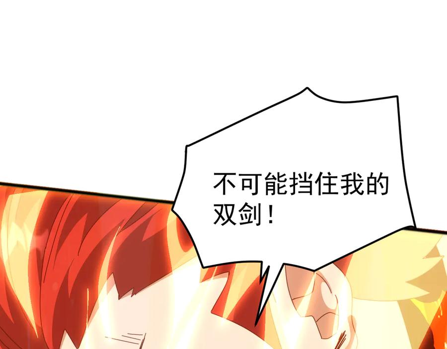 《万族入侵：开局驯化史诗级巨兽》第20话 完爆魔武！ 第59页