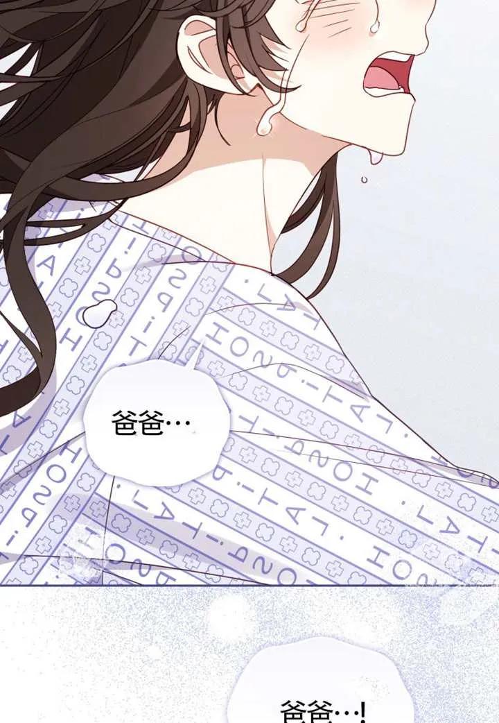 被恶棍们抚养中 K 第104话 第74页