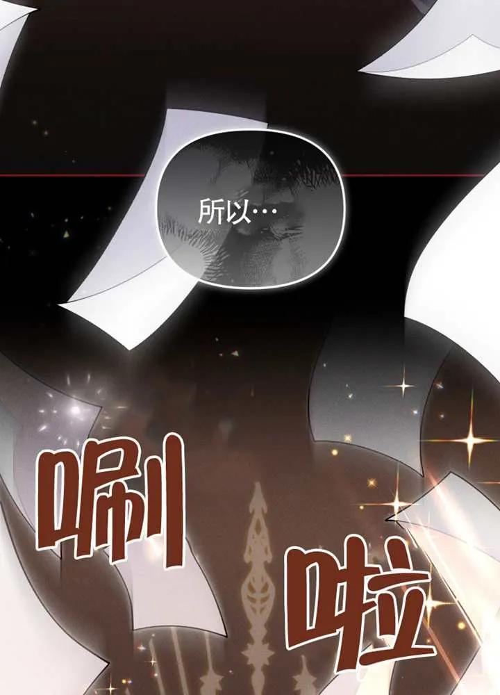 被恶棍们抚养中 K 第104话 第90页