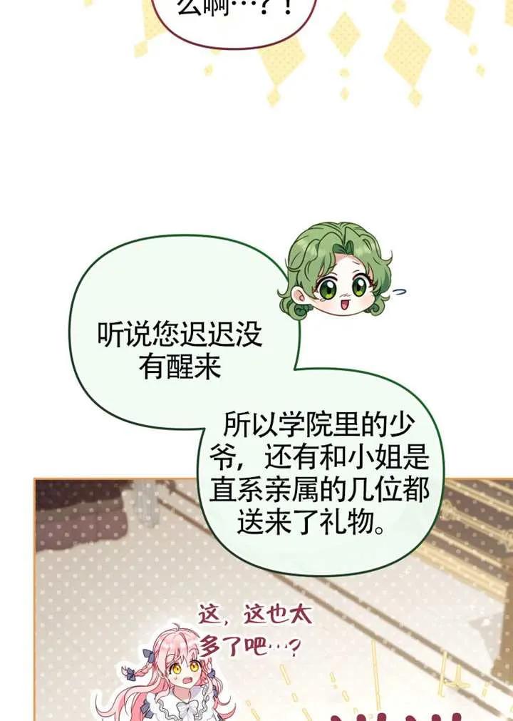 被恶棍们抚养中 K 第104话 第107页