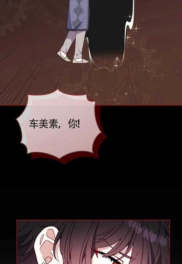 被恶棍们抚养中 K 第104话 第60页