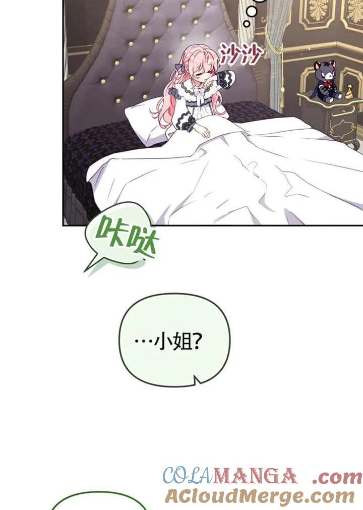 被恶棍们抚养中 K 第104话 第101页