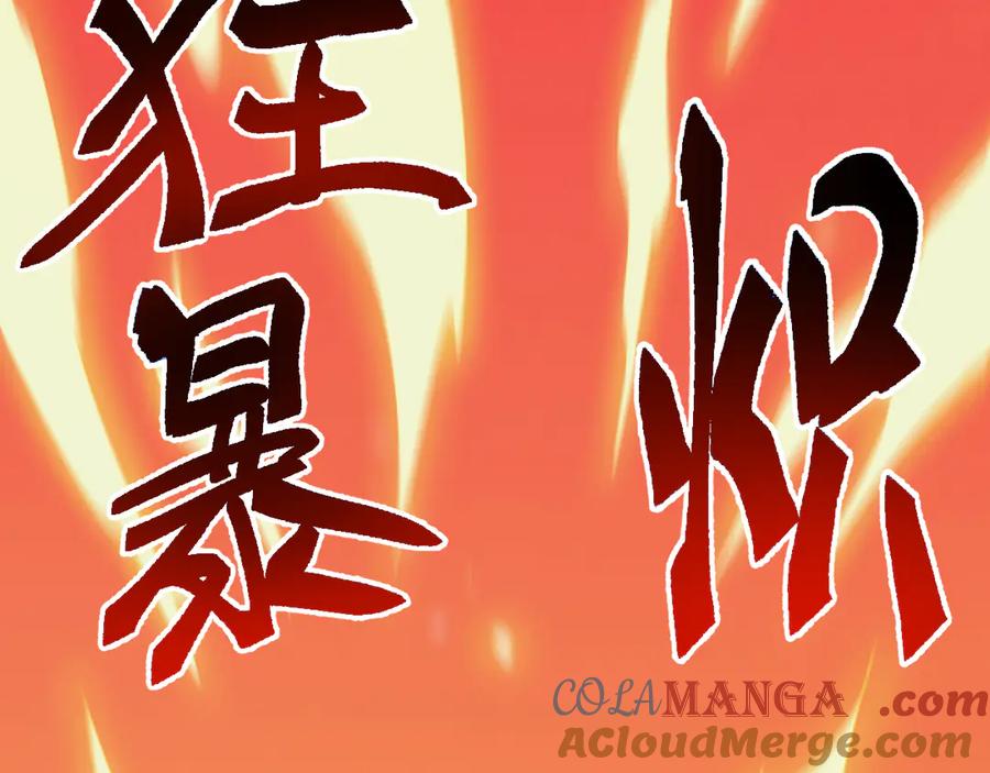 《万族入侵：开局驯化史诗级巨兽》第20话 完爆魔武！ 第41页