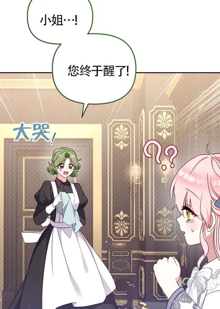 被恶棍们抚养中 K 第104话 第102页