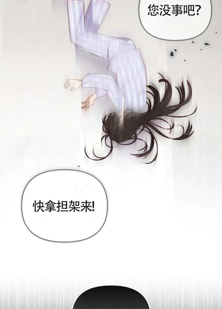 被恶棍们抚养中 K 第104话 第80页