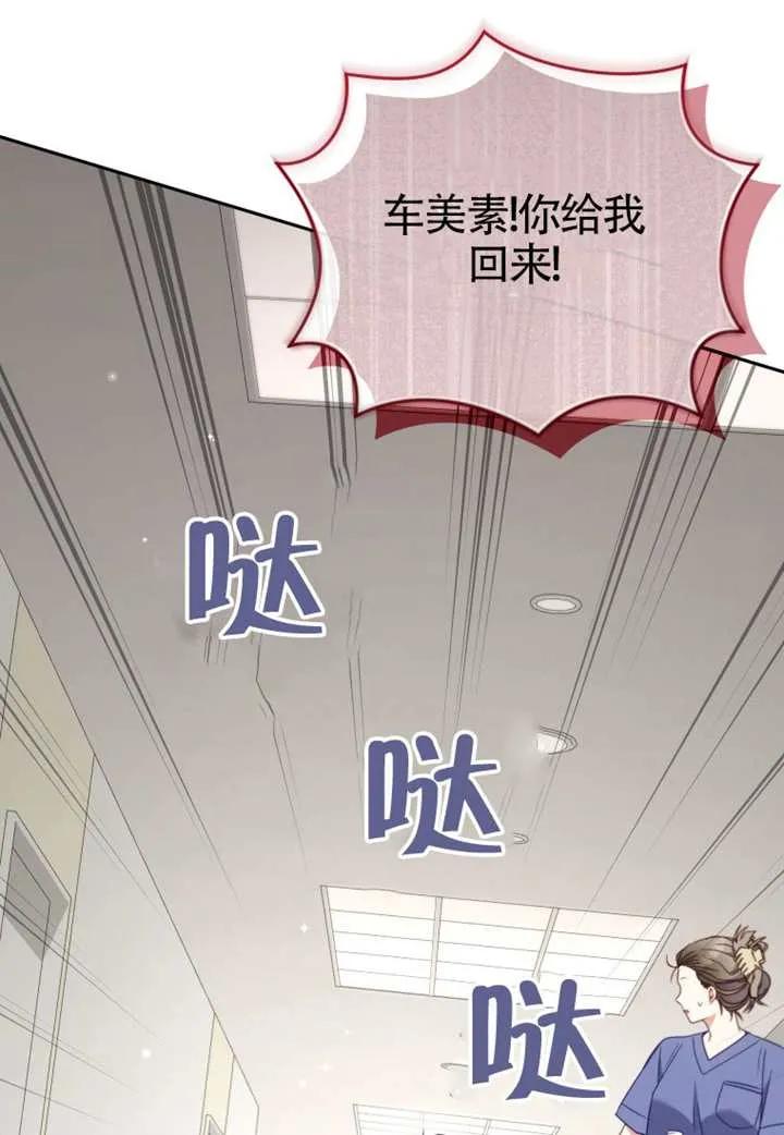 被恶棍们抚养中 K 第104话 第70页
