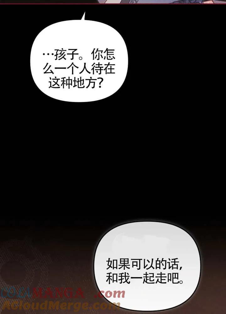 被恶棍们抚养中 K 第104话 第85页