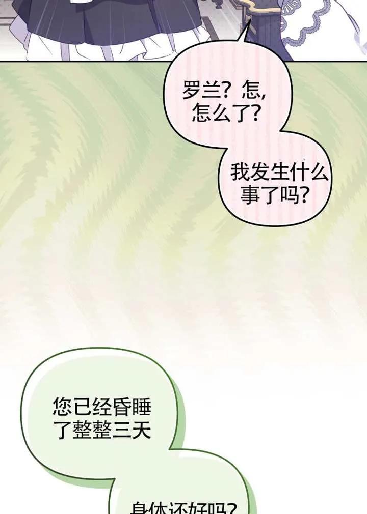 被恶棍们抚养中 K 第104话 第103页