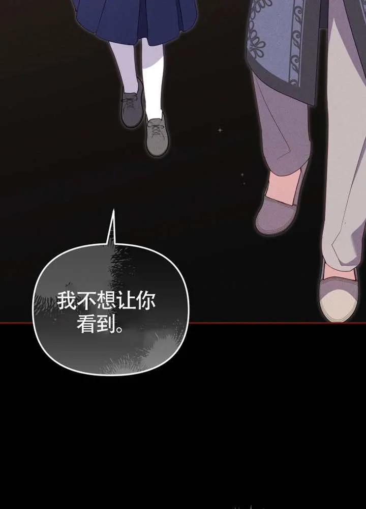被恶棍们抚养中 K 第104话 第83页