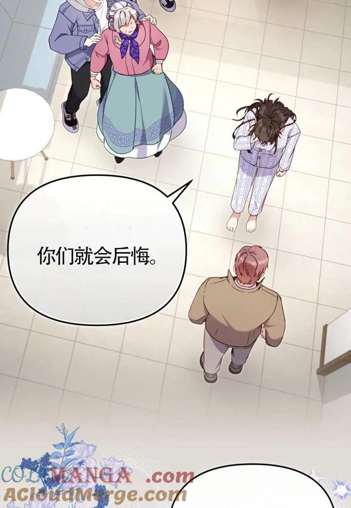 被恶棍们抚养中 K 第104话 第65页