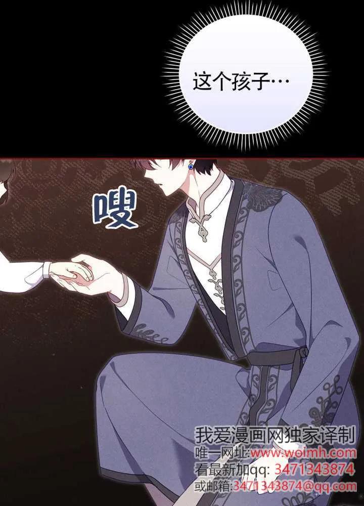 被恶棍们抚养中 K 第104话 第84页