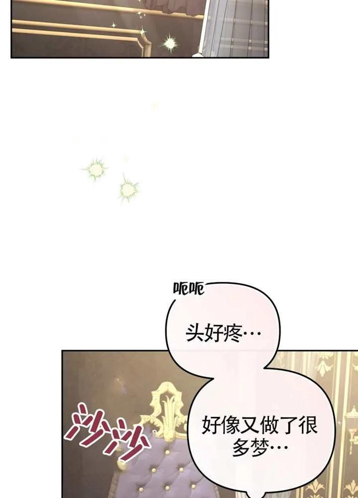 被恶棍们抚养中 K 第104话 第100页