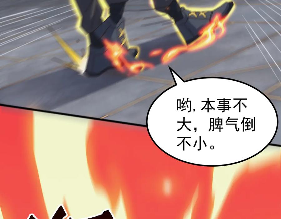 《万族入侵：开局驯化史诗级巨兽》第20话 完爆魔武！ 第40页