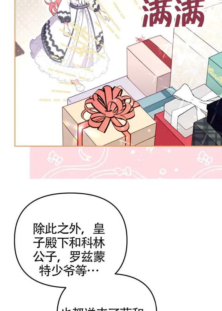 被恶棍们抚养中 K 第104话 第108页