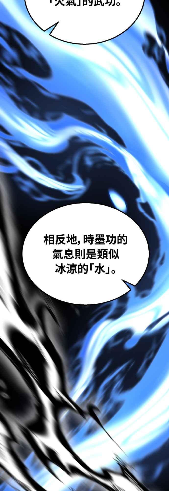 《花无十日红》第21话 第15页