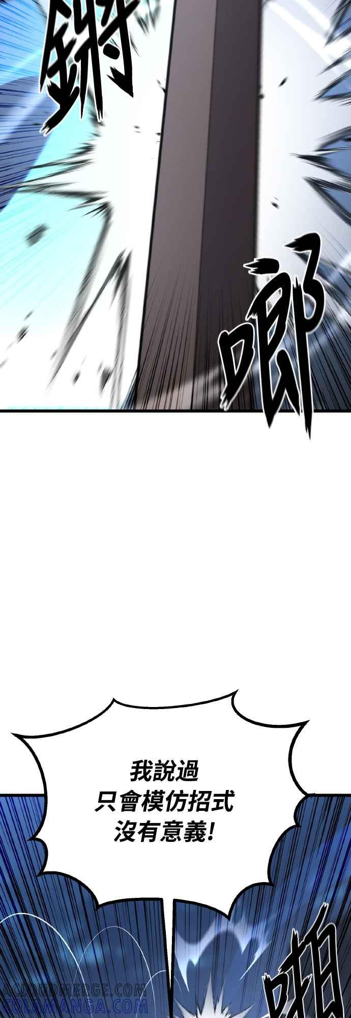 《花无十日红》第21话 第5页