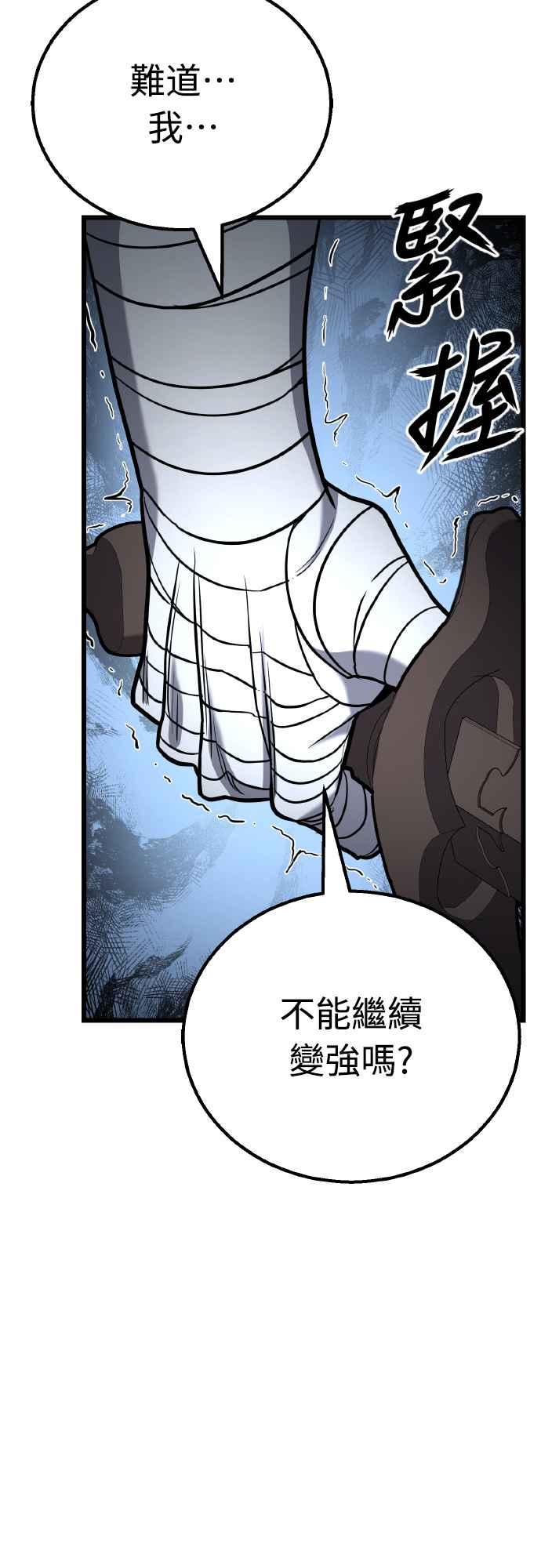 《花无十日红》第21话 第19页